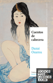 CUENTOS DE CABECERA - 53/RUSTICA